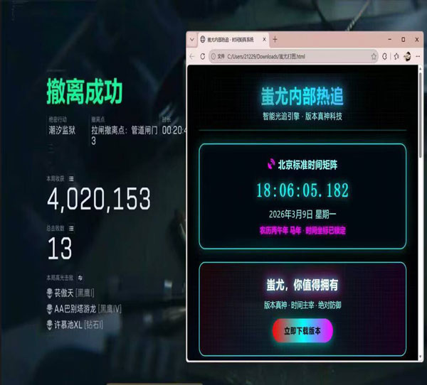 三角洲苹果辅助器软件效果